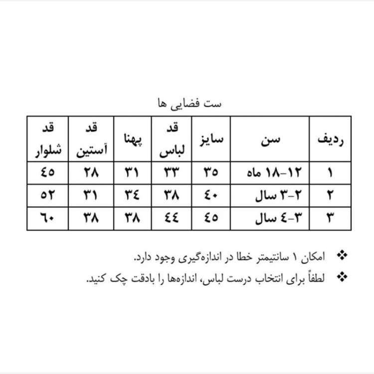 ست بلوز شلوار پسرانه طرح آدم فضایی