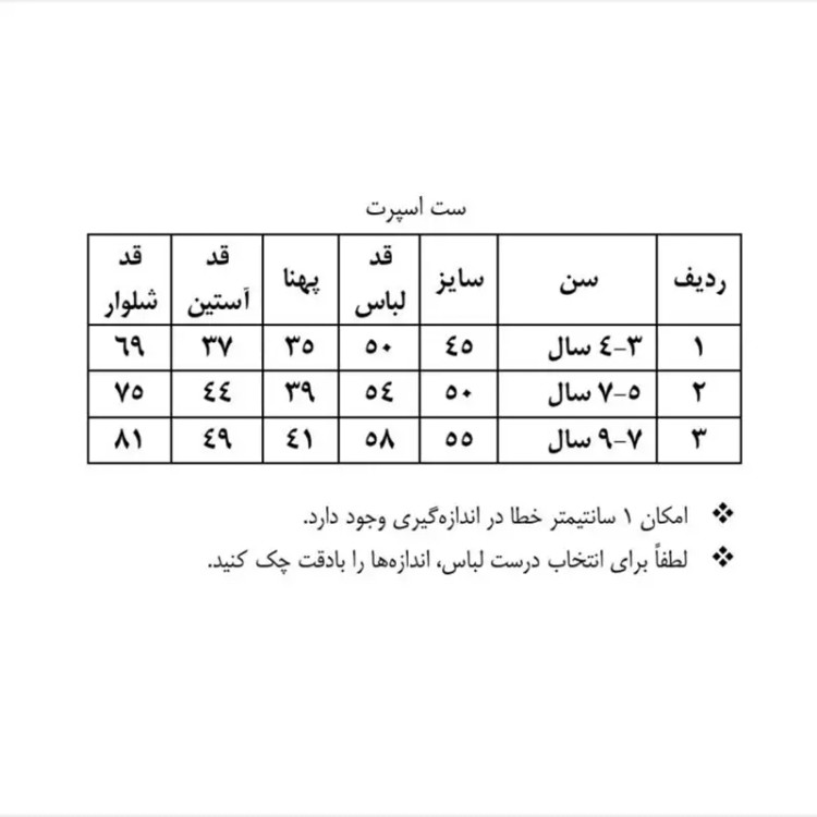 ست بلوز شلوار اسپرت طرح وینتر